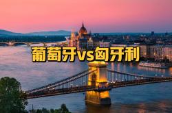 lol战绩查询-葡萄牙队准备迎接匈牙利的挑战