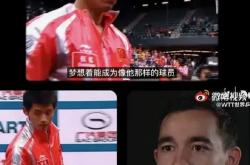 lol合区-张继科在巴黎的比赛中落败