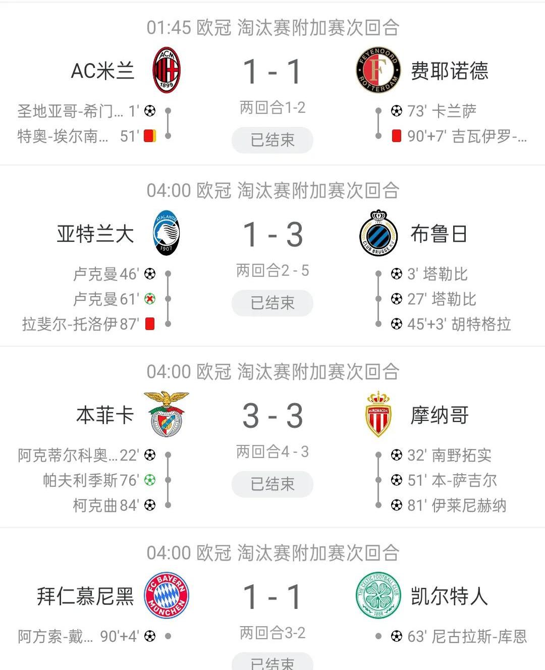 欧预赛比赛场地调整，球员适应能力成关键的简单介绍