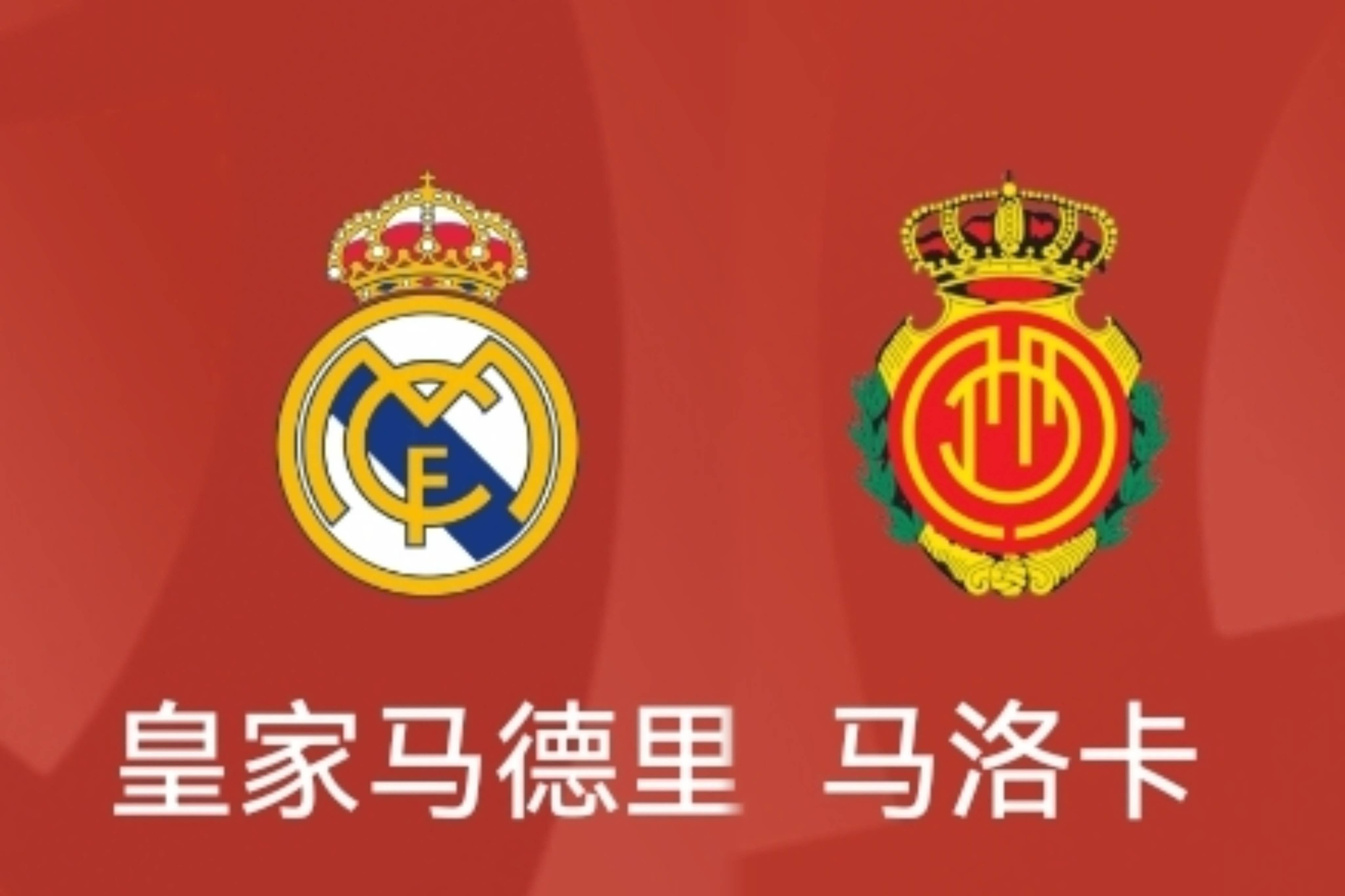 包含马洛卡球队士气高涨迎战赛前备战的词条