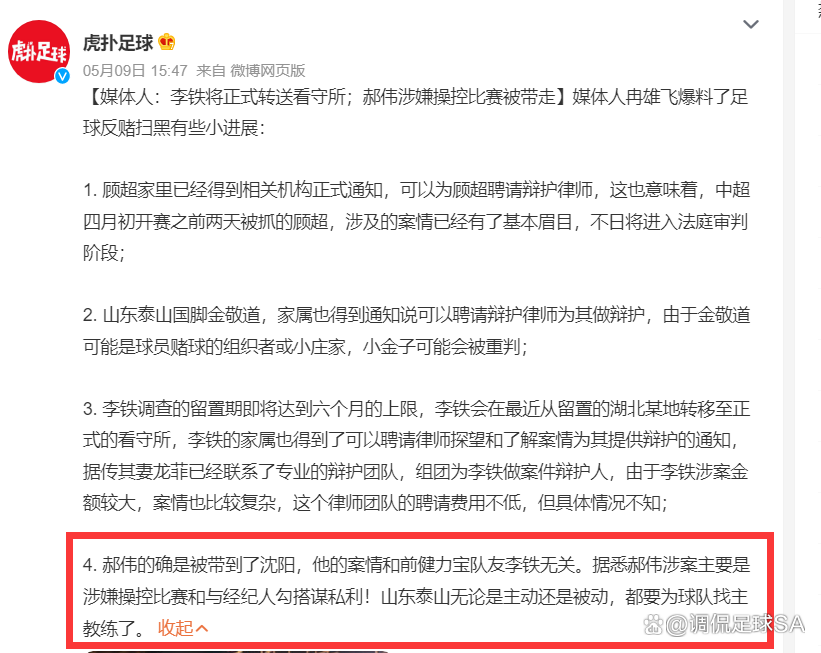 海南球员意外受伤,球队战绩或受影响 海南球员意外受伤,球队战绩或受影响