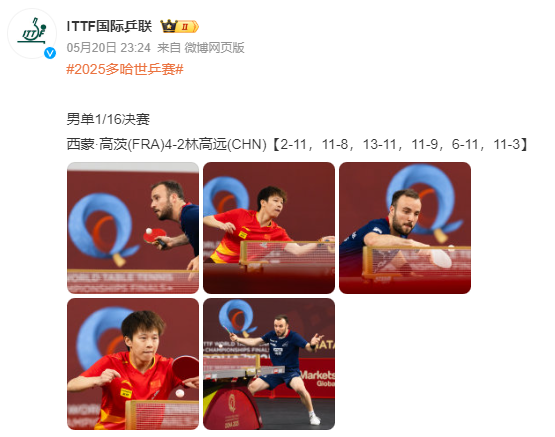 德国队绝杀法国队,林高远点燃赛场 德国队绝杀法国队,林高远点燃赛场